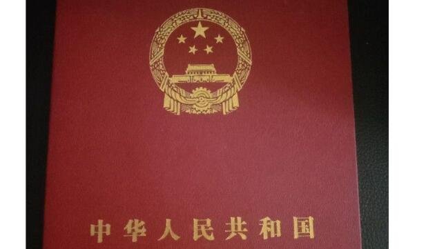 不動(dòng)產(chǎn)產(chǎn)權(quán)證