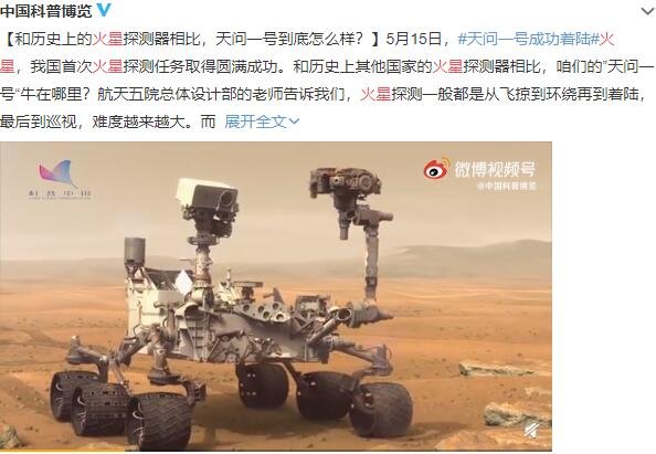 火星留下中国印迹.jpg