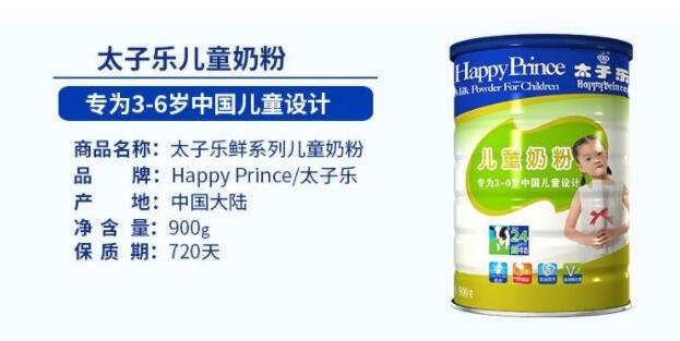 太子樂奶粉好嗎1.jpg 太子樂奶粉好嗎1.jpg