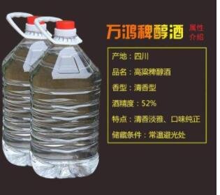 四川散白酒1.jpg 四川散白酒1.jpg