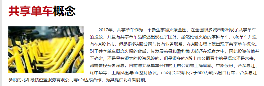 共享单车概念.png