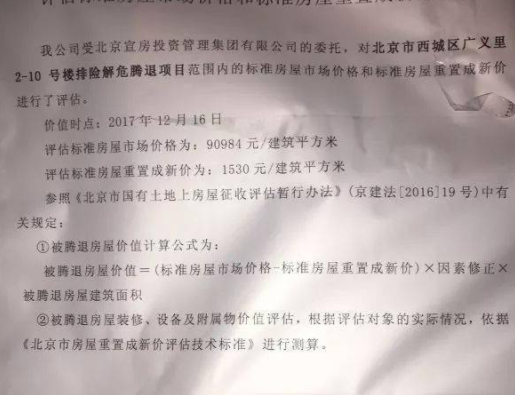 北京二環(huán).png 北京二環(huán).png