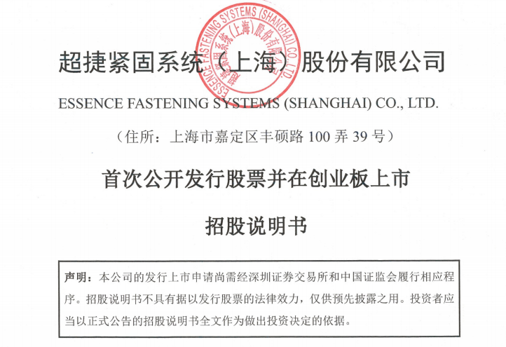 超捷股份.png 超捷股份.png