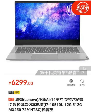 網(wǎng)上購買筆記本電腦怎么樣？有哪些陷阱？網(wǎng)上買電腦注意事項(xiàng)