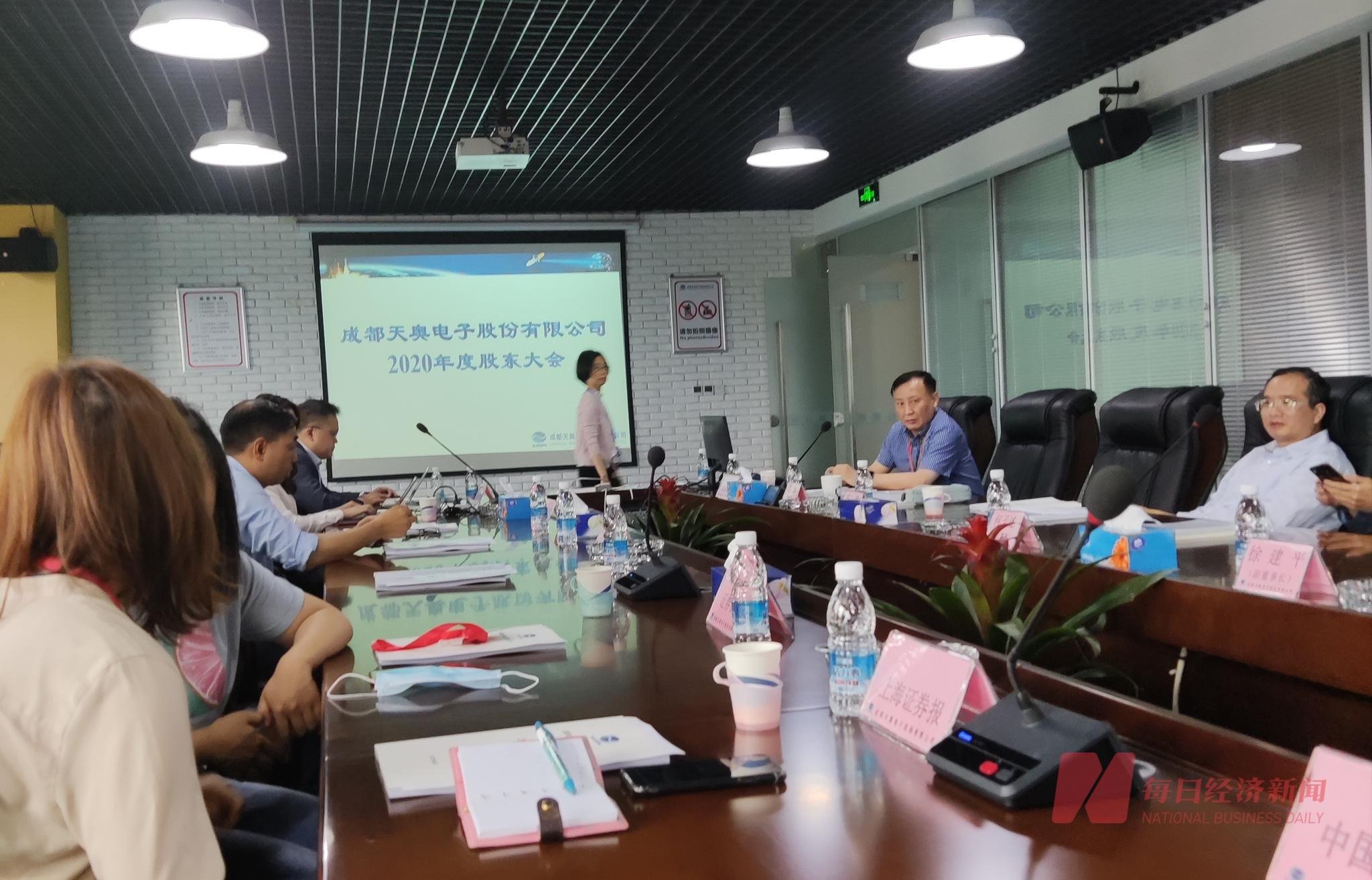 天奧電子股東大會(huì)現(xiàn)場(chǎng).jpg