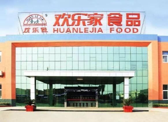 欢乐家食品集团股份有限公司是一家依靠地区资源优势,专业生产经营