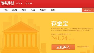 存金寶跟股票一樣嗎