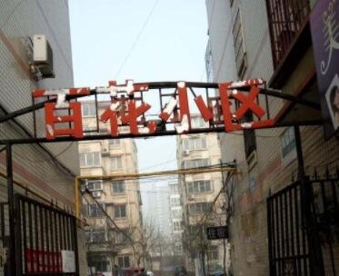 百花小區(qū).jpg 百花小區(qū).jpg