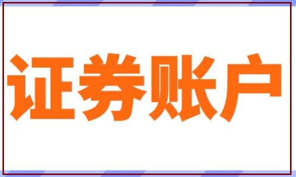周六能取股票錢(qián)嗎 周六能取股票錢(qián)嗎