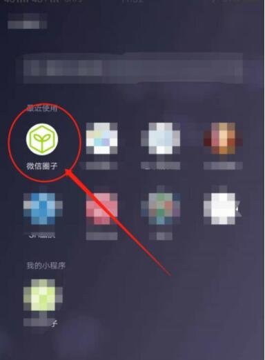 微信圈子1.jpg 微信圈子1.jpg