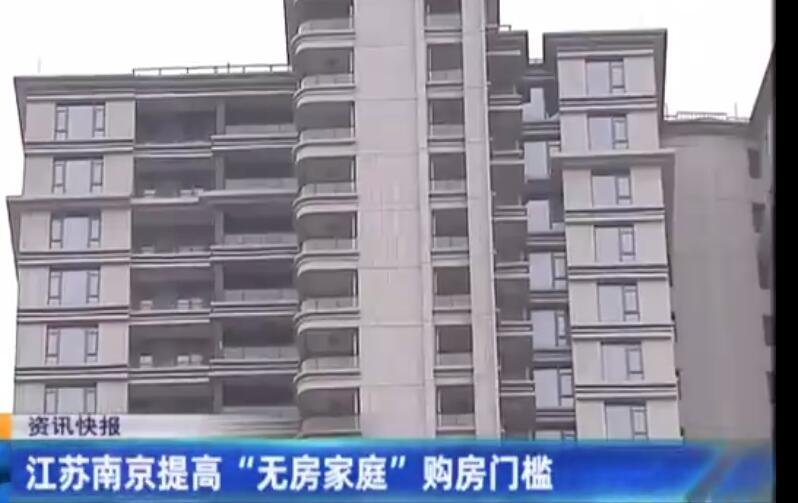 南京購房門檻1.jpg