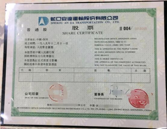 原始股紀(jì)念.jpg