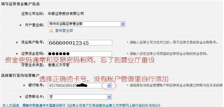 怎么查询股票账户开户营业厅