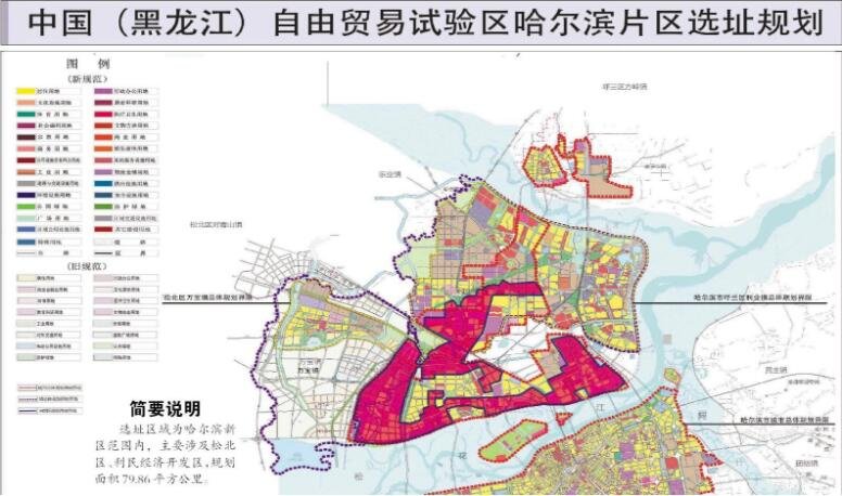 黑龍江自貿區(qū).jpg