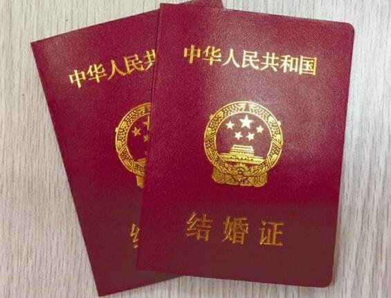 結婚證.jpg 結婚證.jpg