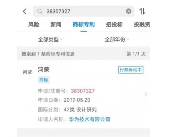 華為鴻蒙商標(biāo)獲轉(zhuǎn)讓.jpg 華為鴻蒙商標(biāo)獲轉(zhuǎn)讓.jpg
