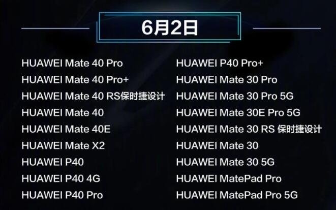 升級手機名單1.jpg 升級手機名單1.jpg