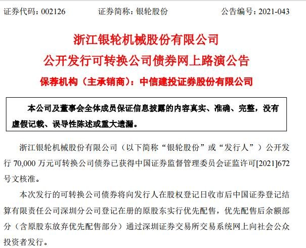 發(fā)行可轉(zhuǎn)債.jpg 發(fā)行可轉(zhuǎn)債.jpg