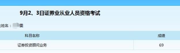 證券投顧可以做股票