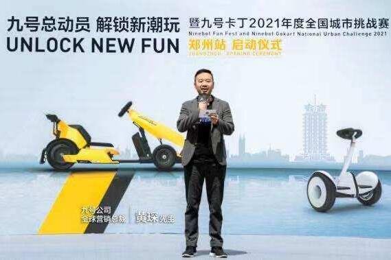 2021年全國(guó)城市挑戰(zhàn)賽.jpg 2021年全國(guó)城市挑戰(zhàn)賽.jpg