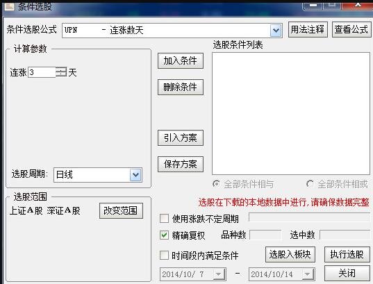 條件選股公式.jpg 條件選股公式.jpg