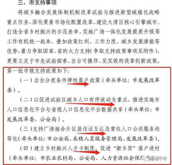 15省份提出放開落戶限制