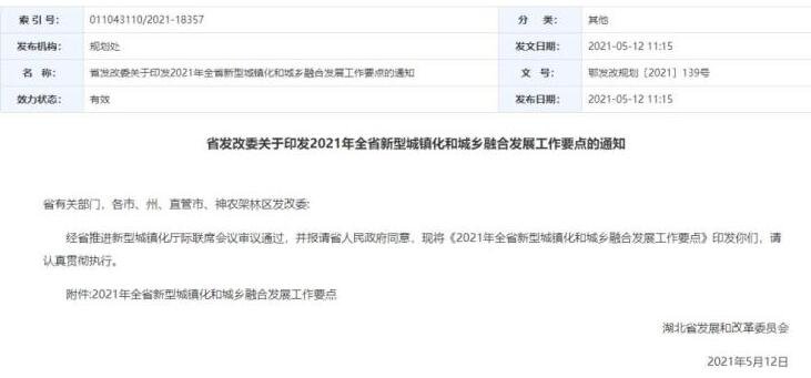 15省份提出放開落戶限制