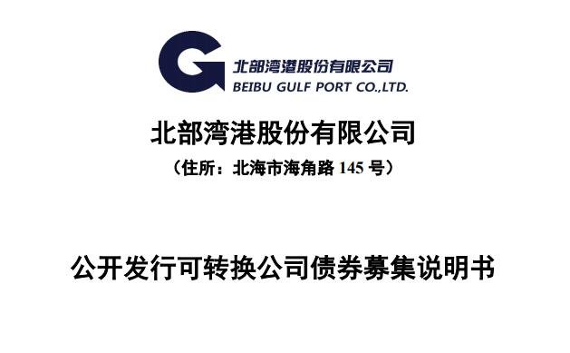 北部港灣股份.jpg 北部港灣股份.jpg