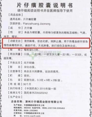 片仔癀逼近2000元的秘密