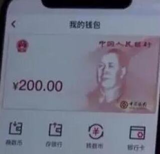 北京地铁今日起可刷数字人民币