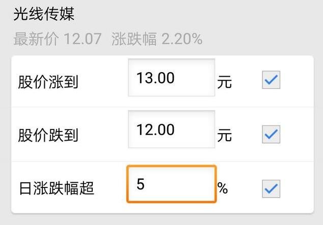 如何使用股票交易提示设置？ 提示设置的适用人群有哪些？