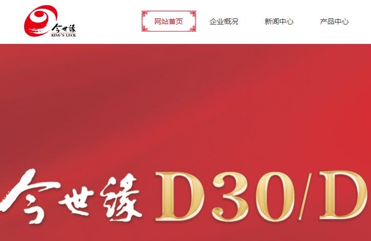 今世緣.jpg 今世緣.jpg