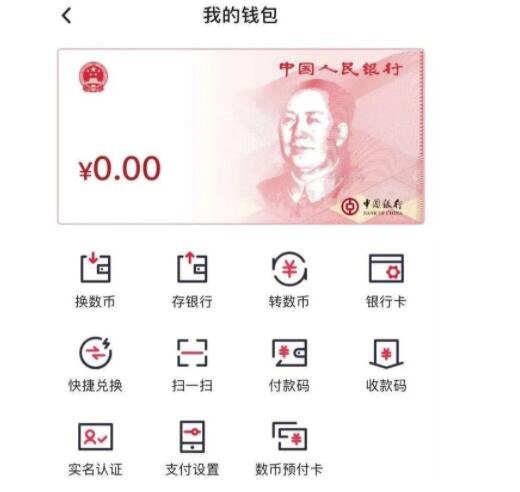 数字人民币.jpg