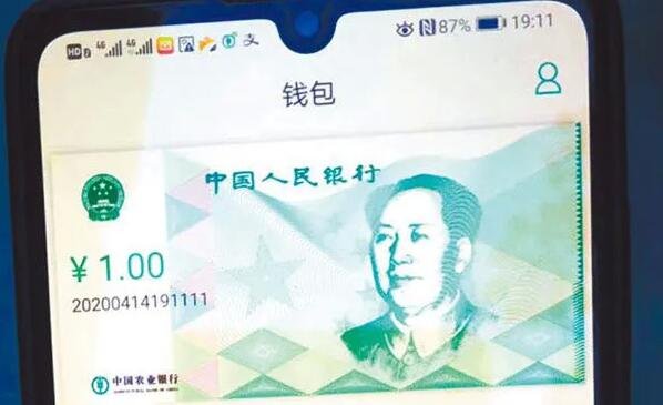 数字化人民币.jpg