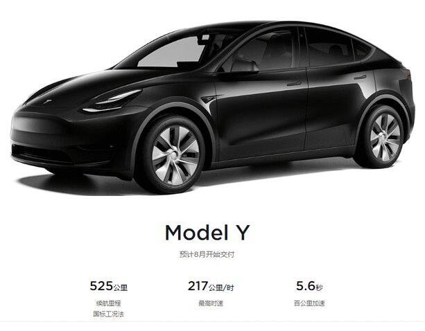 特斯拉國產(chǎn)ModelY起步價降7萬.jpg