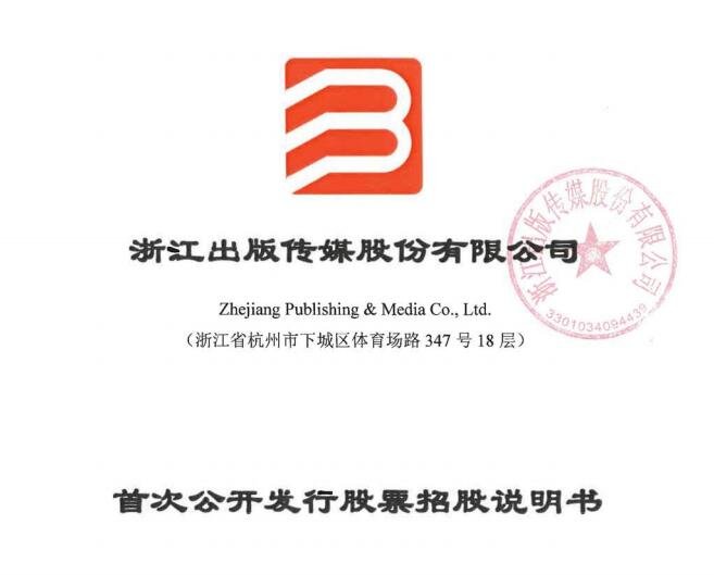 浙版?zhèn)髅?jpg 浙版?zhèn)髅?jpg