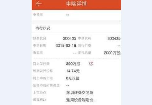 申請新股2.jpg 申請新股2.jpg