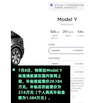 特斯拉ModelY預(yù)訂排到9月中旬.jpg