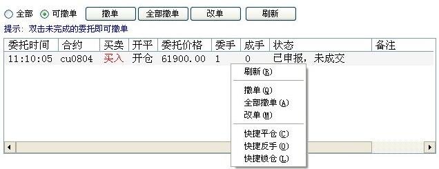 股票当日委托未成交怎么撤单