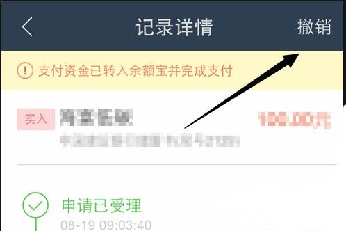 買入扣錢2.jpg 買入扣錢2.jpg