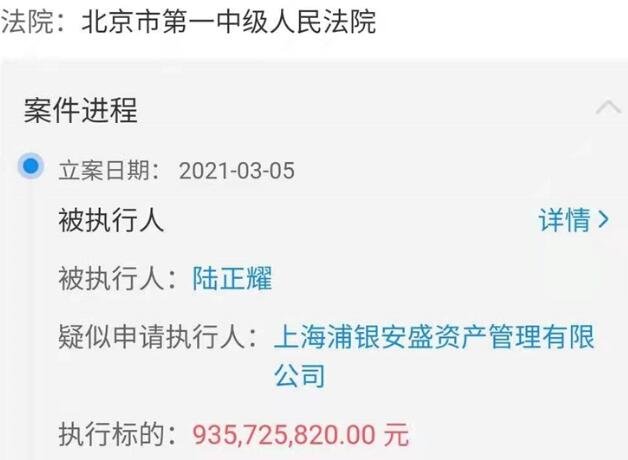 瑞幸創(chuàng)始人陸正耀被限制高消費 瑞幸創(chuàng)始人陸正耀被限制高消費