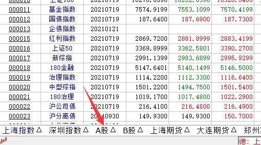 a股所有股票2.jpg