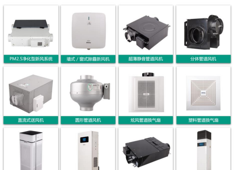 新風(fēng)系列產(chǎn)品.png 新風(fēng)系列產(chǎn)品.png