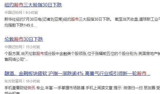 為什么有些股票一直沒有新聞.jpg