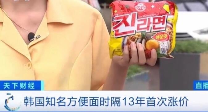 韓國(guó)知名方便面時(shí)隔13年首次漲價(jià).jpg 韓國(guó)知名方便面時(shí)隔13年首次漲價(jià).jpg