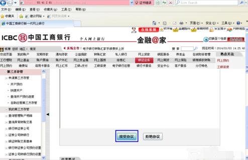 股票賬戶限三.jpg 股票賬戶限三.jpg