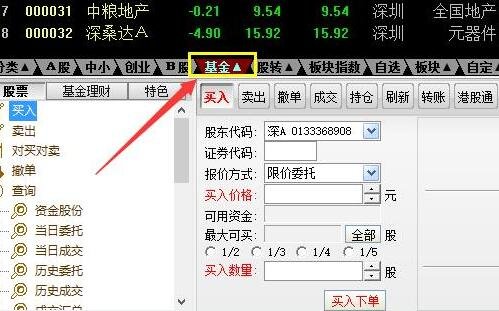 股票賬戶限三2.jpg 股票賬戶限三2.jpg