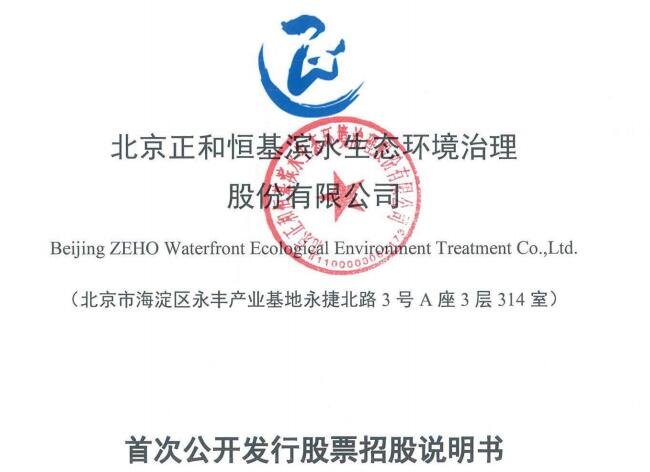 正和生態(tài)申購.jpg 正和生態(tài)申購.jpg