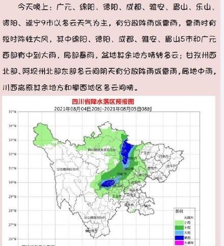 四川多地未來(lái)24小時(shí)大到暴雨.jpg
