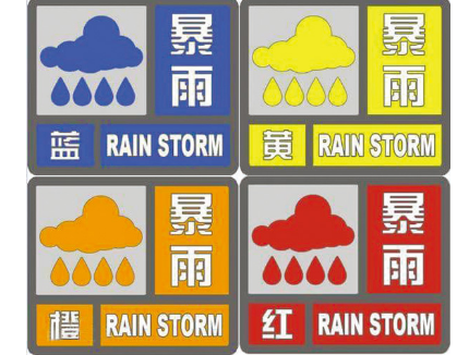 重庆25个区县暴雨都包括哪些地区呢? 暴雨天气如何防范?